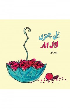 Neeli Chahtri Lal Anaar  PB Urdu